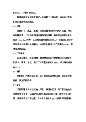 A版:年生產(chǎn)6萬噸電熔鎂生產(chǎn)線項目投資立項申請報告(A1.1)